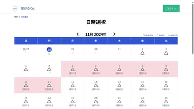 カレンダーで作業可能日の確認ができる　価格が安い時期の確認も可能に