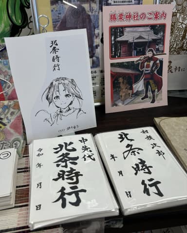 歌舞伎の里大鹿の販売コーナー。青年版を書いた鈴木氏のイラストが添えられている