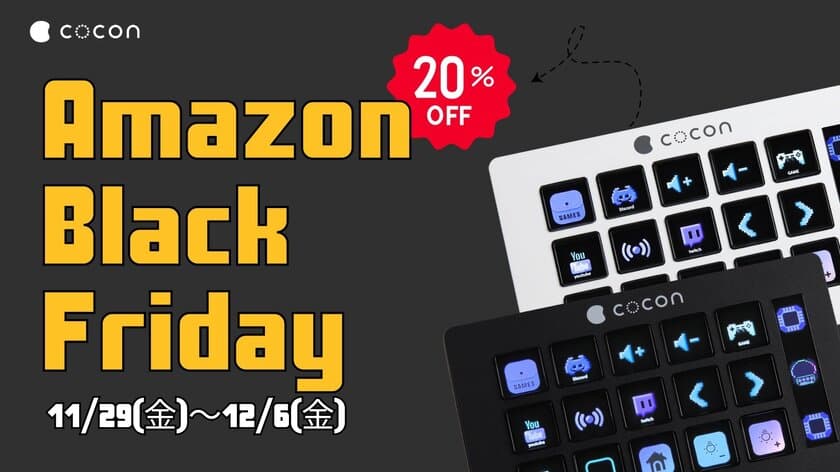 PC作業を効率化！
左手デバイス「OMNI STREAM」が11月29日(金)から開始の
Amazonブラックフライデー限定で20％OFF！