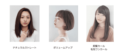 ヘアスタイルイメージ