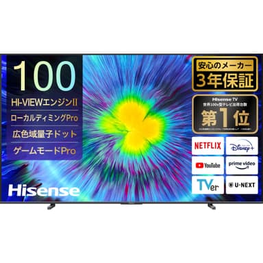 大画面テレビ100U7N