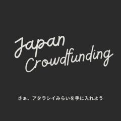 JAPAN CROWDFUNDING