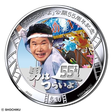 男はつらいよコイン銀貨