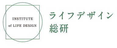 ライフデザイン総研ロゴ