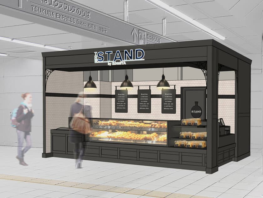 秋葉原駅にSTAND型ベーカリーが登場！
神戸屋の新ブランド2号店「THE STAND by KOBEYA」オープン