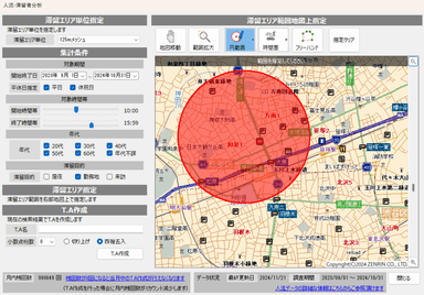 滞留人口分析の設定画面イメージ