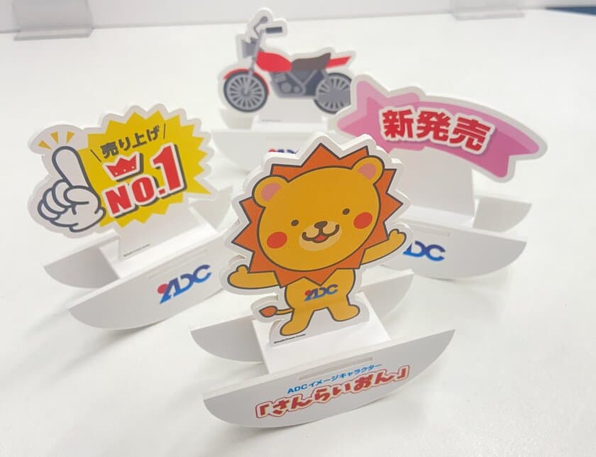 卓上で揺れる動きによって視覚的な訴求力めるアイキャッチPOP
「ゆらゆらアイキャッチPOP」を販売開始