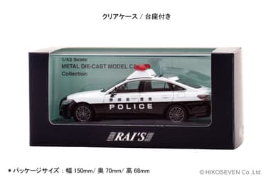 1/43 トヨタ クラウン ハイブリッド (AZSH21) 2023 静岡県警察所轄署地域警ら車両 (清1) ：パッケージ