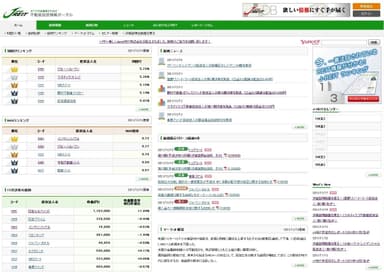 「JAPAN-REIT.COM」TOPページ