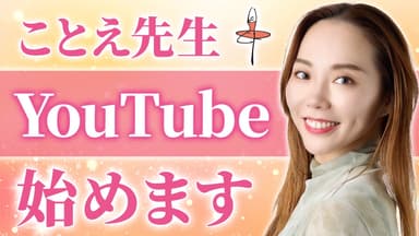 YouTubeスタート