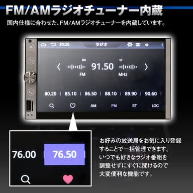 FM／AMラジオチューナー内蔵