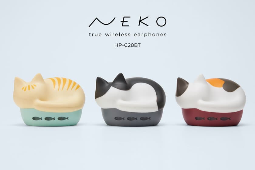 「ラディウスのNEKO」に新しい仲間が登場！
猫モチーフの完全ワイヤレスイヤホン
「NEKO true wireless earphones HP-C28BT」から
新色3種を2025年1月下旬より販売開始