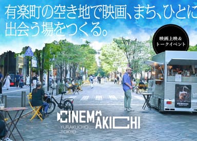 CINEMAKICHI in YURAKUCHO