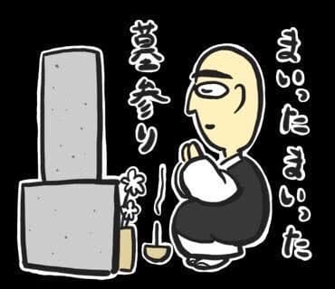 住職似のLINEスタンプ第2弾(10)