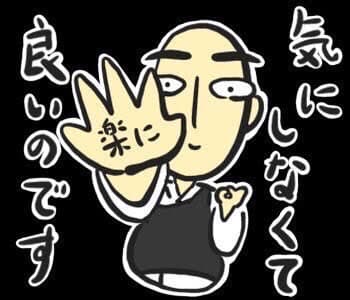 住職似のLINEスタンプ第2弾(9)