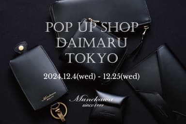 大丸東京店Munekawa POP UP SHOP