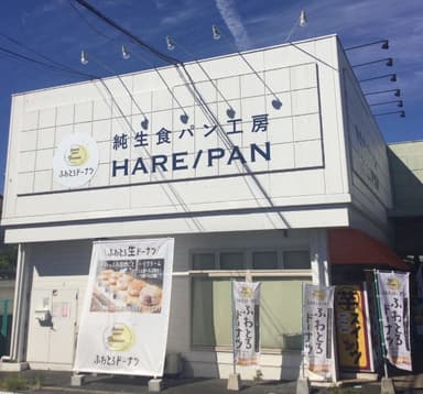 HARE/PAN橿原店内にOPEN