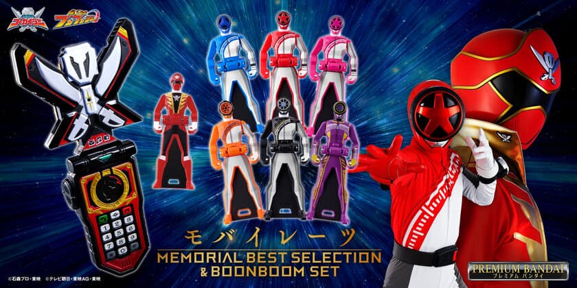 『海賊戦隊ゴーカイジャー』より、
「モバイレーツ -MEMORIAL BEST SELECTION & 
BOONBOOM SET-」が登場！