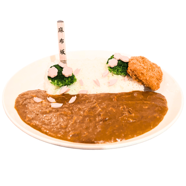 サクラ咲くさくら坂カレー