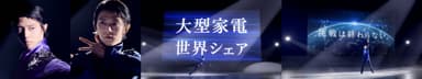 ハイアール「自分VS自分」篇