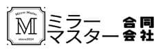 ミラーマスター合同会社