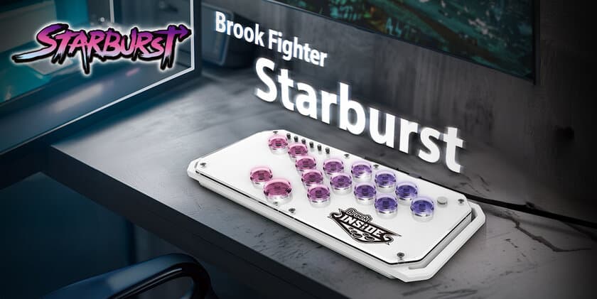 Brook Fighter Starburst　
全ボタン対応アーケードコントローラー、ついに登場！