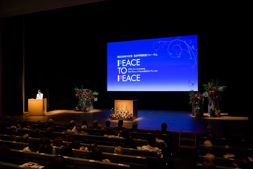 アーカイブ動画公開のお知らせ　
設立25周年記念 五井平和財団フォーラム「PEACE TO PEACE」