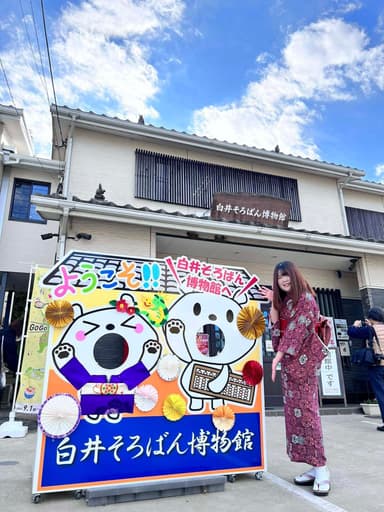 白井そろばん博物館も開館