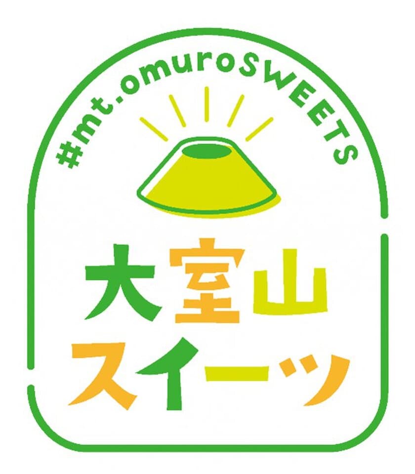 伊東市内のスイーツ店で組織する「伊東お菓子ぃ共和国」が
食べ歩きしやすいようにワンハンドで持つことができる
スイーツ17種を市内16のお店で12月21日(土)から一斉販売