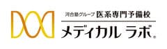 医系専門予備校メディカルラボ