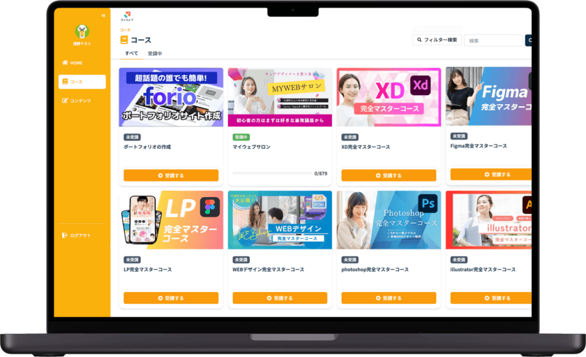 マイウェブ、代表：浅野 麗が手掛ける評判・口コミ多数の
WEBデザインスクールが、2024年11月に新学習システムを公開！