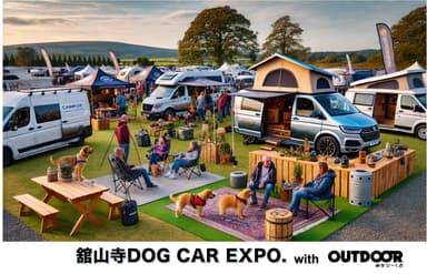 舘山寺ドッグカー EXPO with OUTDOOR あそびーくる_03