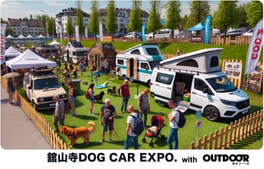 舘山寺ドッグカー EXPO with OUTDOOR あそびーくる_05