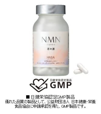 若々源 GMP製品ロゴ入