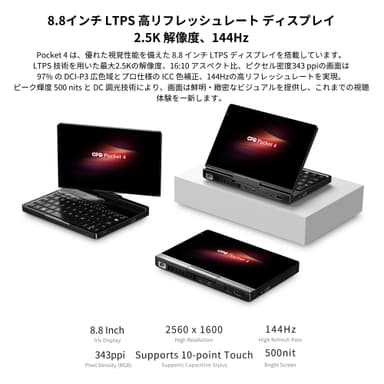 8.8インチ irisディスプレイ