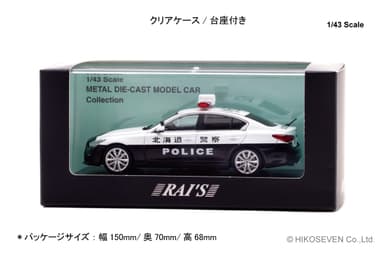 1/43 日産 スカイライン GT (V37) 北海道警察所轄署交通課車両 (小62)：パッケージ