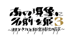 株式会社らふがき