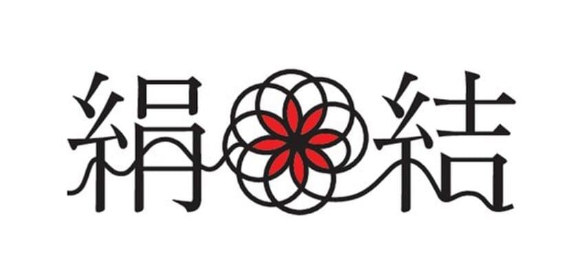 京都発！きもの屋が手掛ける和コスメブランド
「絹結」(キヌムスビ)が登場　
「友禅柄パッケージのハンドクリーム」が発売