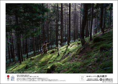 長野県／下諏訪町　星ヶ塔黒曜石原産地遺跡