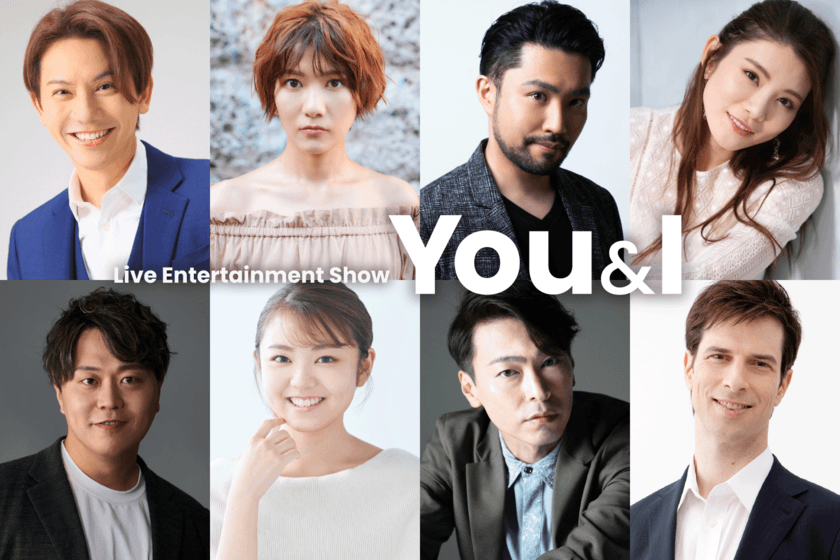 豪華な曲目リストと出演者・食で彩るLive Entertainment Show
「You＆I Vol.2」　5月3日～5日に東京・赤坂で開催決定！