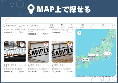 ガレマニならMAP上で探せる