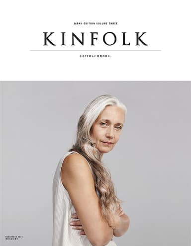 KINFOLK JAPAN EDITION vol.3表紙