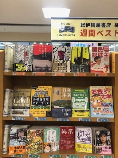 ランキング店頭(10週目)