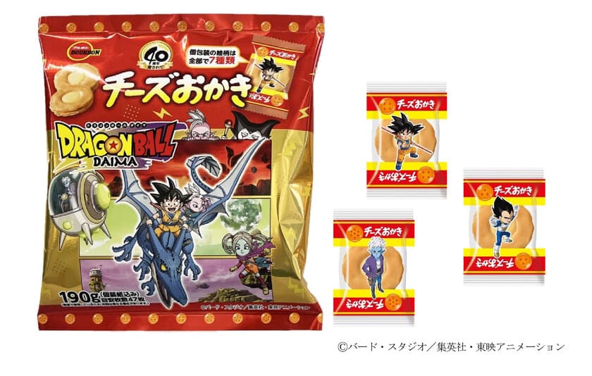 テレビアニメ「ドラゴンボールDAIMA」とのコラボ商品
「ドラゴンボールDAIMAチーズおかき」を
1月28日(火)に期間限定で新発売！