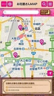 お花屋さんMAP