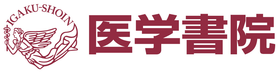 創刊56年の実績と伝統を誇る治療法年鑑「今日の治療指針2014年版」に
スマートデバイス閲覧権(無料)を新たに追加！