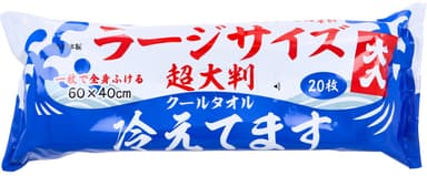 超大判 クールタオル ラージサイズ冷えてます 大入 20枚入