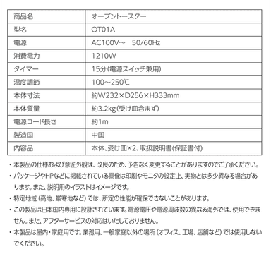 製品仕様