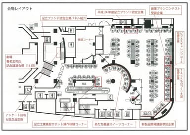 あだちメッセ会場図