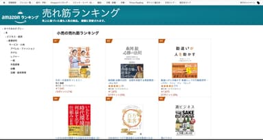 小売1位